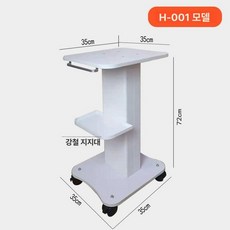 업소용 미용 피부 도구 뷰티샵 왜건 선반 두피 보관 레이저 트롤리 받침대 기기 무빙 미용실, 0x0x0cm, H 001 소형 패널 강철 기둥 35x35, 기본구성