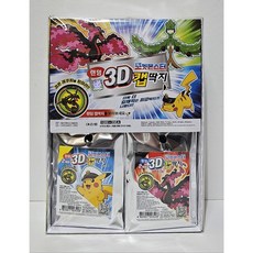 바로받는 포켓몬 3D 캡딱지, 20개