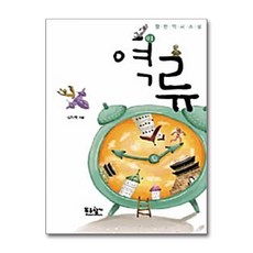 제이북스 역류 1, 단품, 단품