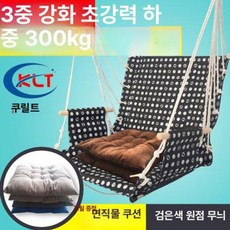 기숙사용 실내외 대학생용 흔들 휴식용 그네 의자, 1개, 3단 블랙 베이스 원형