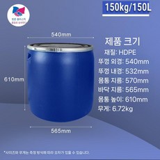 플라스틱통 폐수 공업용 대형 욕기 대용량 드럼통, 150kg/150L