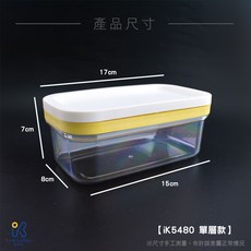 i-Kitchen 愛廚房 iK5480 奶油切割保鮮盒, 1個, iK5480單層款-1組, N/A