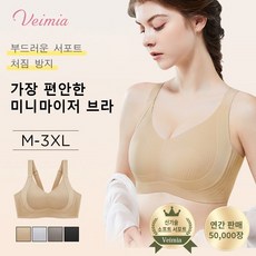 Veimia 베이미아 여성 노와이어 브라 처짐방 미니마이저브라 1/1+1