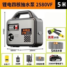 米銳達 9980VF 充電式抽水泵 10米管 電量顯示, 2580AH【四核八缸】+5米管,可拆卸鋰電池+電量顯示