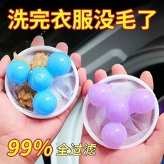 洗衣機洗衣過濾網漂浮清潔除毛器纏繞吸毛器不傷衣物過濾網 副廠商品, 1個裝, 顏色隨機  升級款 加倍清潔過濾,加薄款:洗衣過濾器 1個裝 過濾弱不徹底, 顏色隨機, 加薄款