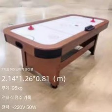 멀티 게임 테이블 아이스하키 탁구 다이 실내 보드게임 다기능, 7피트아이스하키테이블