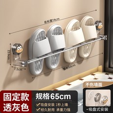 精選吸盤拖鞋架衛生間免打孔壁掛置物架浴室鞋子瀝水收納神器, 透灰-吸盤三人拖鞋架【65CM】, 1個