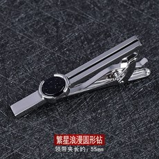 男士配飾 領帶夾 商務正裝簡約銀色領帶夾