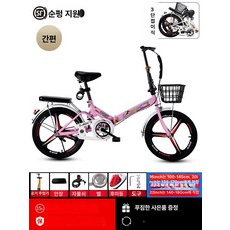 접이식 소형자전거 접는 단일기어 포춘 출퇴근용 폴딩 폴딩자전거 산책용, 16inch, 1cm, 핑크 단일 마그네슘 3날 바퀴 충격 흡수