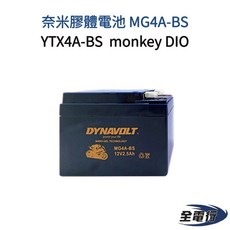 DYNAVOLT 奈米膠體電池 MG4A-BS, 1個
