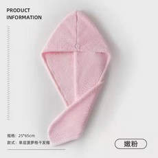 單層菠蘿格乾髮帽, 清新粉單層加厚【超強吸水】7A級別抗菌,26*65, 1個