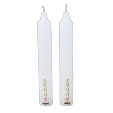 요비월드 비호 쌍대 초 2P 불교초 제사초 제사양초