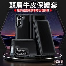 適用於三星fold6手機殼磁吸真皮全包翻盖防摔商務摺疊屏商務保護套