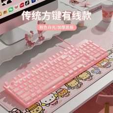 前行者 台灣保固 女生鍵盤 超靜音 機械手感 有線 發光 電腦 平板 女生 辦公 鍵鼠套裝 無線, 粉色/白光 傳統方型鍵 單鍵盤 有線