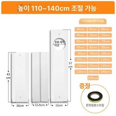 칸막이 창문 보조샤시 이동식 마감재 창문형, 기본 추가키트 (cm), 맞춤 구멍 창문 높이 1.1-1.4m, 기본 색상