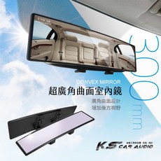 岡山破盤王 CA02【300mm 超廣角曲面室內鏡】廣角後視鏡 曲面後照鏡 曲面鏡 白鏡, 1個