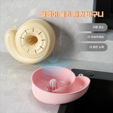 달팽이 모양 음식물 거름망 자동 회전 과일과 채소 세척기 물빠짐 싱크대 음식물 거름망음식물 물기제거 과일 세척 홈 주방 수납바구니 거치대 채반 채망 바스켓, 1개, 핑크 + 라이트 옐로우, 2개.