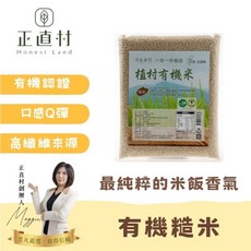 正直村 有機糙米 1.6kg, 1個