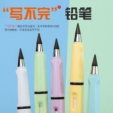 永恆鉛筆 HB 寫不完鉛筆, 1個, 永恆鉛筆【馬卡紫】