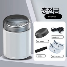 싱글 전기 면도기 컴팩트 충전 면도기 미니 차량용 휴대용 물세탁 가능수염칼, 일반 흰색, 하나