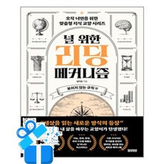 [모티브] 널 위한 리딩 메커니즘 / 마스크제공, 모티브