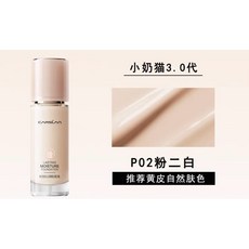 CARSLAN 卡姿蘭 時刻沁潤粉底液 持久服貼 自然遮瑕, 1個, *三代粉瓶*P02粉二白, P02粉二白