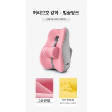 메모리폼 쿠션 사무실의자 등받이 책상 시트 좌식