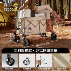 캠핑수레 접이식 카트 휴대용 감성 웨건 휴대형샌드골드 캠핑, 1개, H. 받은 푸쉬업 모델 인치 더블 브레이크 휠링 400