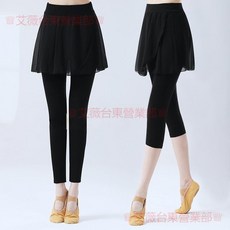 台東出貨 假兩件雪紡拼接薄款舞蹈褲裙女芭蕾舞拉丁舞窄管褲顯瘦練功紗褲裙形體練功褲