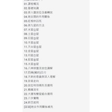 易&學【G mai 發送】---全真華山派玉虛門姜太公奇門遁甲25集視頻