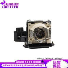 BENQ 60.J5016.CB1 投影機燈泡適用於 PB7220 PB7225 PB7230, 副廠投影機燈泡