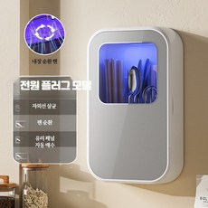 수저 살균기 UV 자외선 건조 소독기 숟가락 젓가락 식기 주방 위생 수저통 벽걸이 보관함 가정용 간편 거치대 고온 전기식 타이머, 전원 플러그형