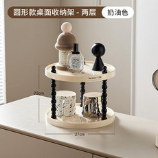 奶油色三層桌面收納架, 圓形-白色-2層, 1個