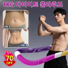1KG 다이어트 훌라후프 신제품 소프트 훌라후프 다이어트 및 체형 관리, 녹색-보라색-주황색
