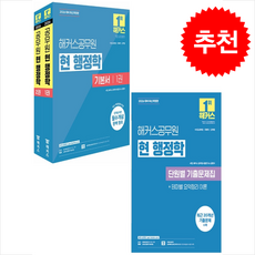 2026 해커스공무원 현 행정학 기본서+단원별 기출문제집 세트 + 쁘띠수첩 증정, 서현