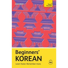 (영문도서) Beginners' Korean: Learn Faster. Remember More. Paperback, Teach Yourself, English, 9781399821612