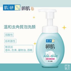 肌研 卵肌 溫和去角質泡洗顏, 1個, 卵肌 溫和去角質 泡洗顏
