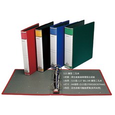 【文具通】STRONG 自強 515 圓型 二孔夾 三孔夾 四孔夾 檔案夾 資料夾 L115, 1個, 515A 紙板 A4 圓型 二孔夾,綠色