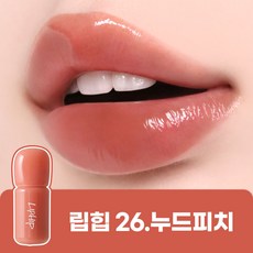 립힙 립글로스 글로우 틴트 롱래스팅 멜팅 물광틴트, 1개, 5g, #26누드피치