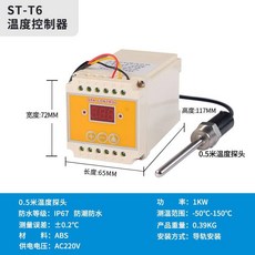 美好生活家居鋪）（影片觀看）仿石浴池溫度顯示器帶探頭水池泳池溫泉酒店冷庫溫度顯示器防水joe182450, 1個, ST-T6