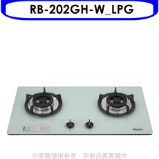 Rinnai 林內 RB-202GH-W_LPG 雙口檯面式瓦斯爐 簡約設計 精準火力控制 安全可靠, LPG