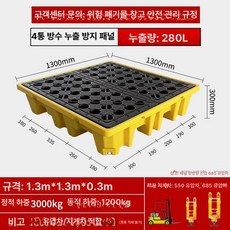 스필 팔레트 유출 트레이드 기름누출방지 폐기물, 1개