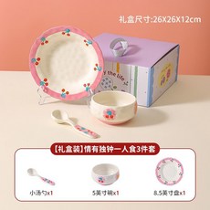 陶瓷餐具禮盒 碗盤套裝 閨蜜喬遷生日禮物, 【禮盒裝】情有獨鐘一人食3件套, 1個
