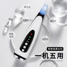 智能吸黑頭儀 一機五用, 905黑色升級版+熱敷+3光療, 黑色, 905