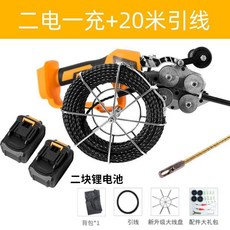 下殺價 穿線機 全自動電工穿線器 拉線拽線器 穿管器 引線器, 二電壹充+20米引線, 1個