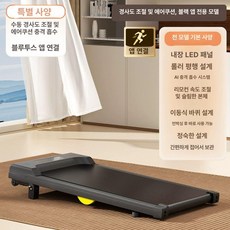 워킹패드 트레드밀 머신 가정용 유산소 러닝, 검정-평판 블루투스 앱 조절, 기본 모델명/품번
