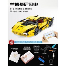 호환블록 리모컨 레이싱 025009 블록 카 하이퍼카, 람보르기니 라이트닝 조명 456 입자, 1개