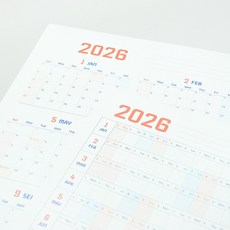 2026년 한장달력 대형 포스터 A2 2장세트 캘린더 연간 계획표 플래너, 2개