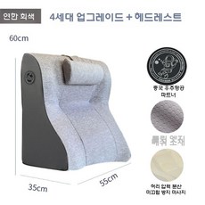 역류방지 쿠션 임산부 경사 베개 허리 등받이 수유쿠션, 60x55x35-15, 4세대 라이트 그레이+헤드레스트