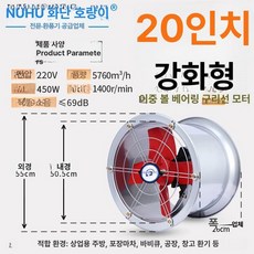 공장형 선풍기 서큘레이터 초강 팬 초대형 강력 형 8인치 강화(1400rpm), 20인치 강화형 1400 RPM 볼 5년, 기본 색상